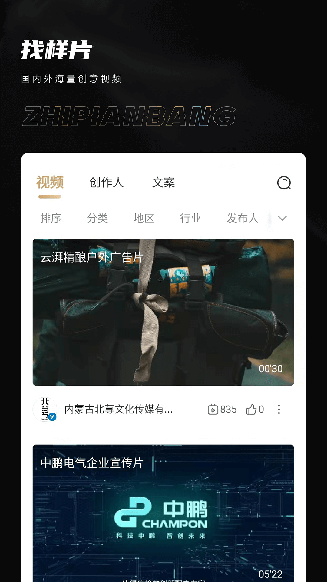 安卓制片帮视频制作创意服务平台app手机版下载 v1.1.5软件下载