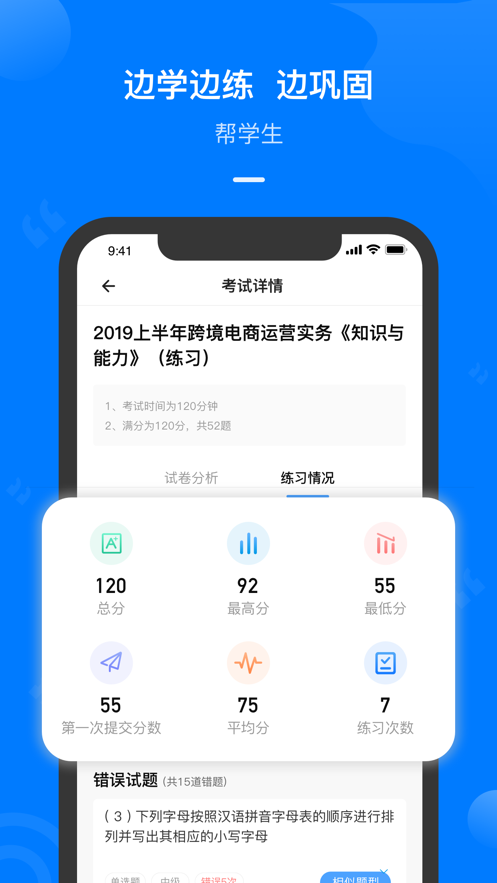 安卓云指课堂软件下载