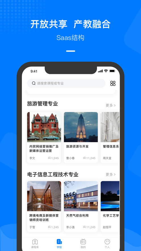 云指课堂下载