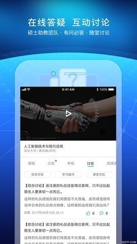 安卓优课联盟app