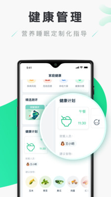 shaafi医疗下载