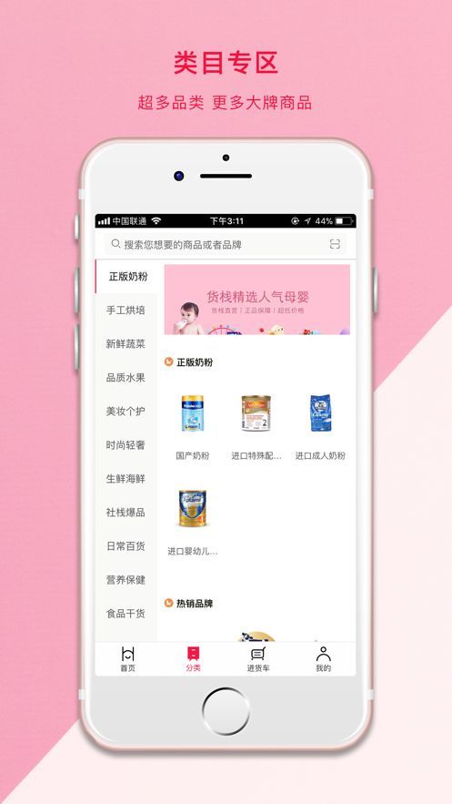 安卓社栈优品中央仓app