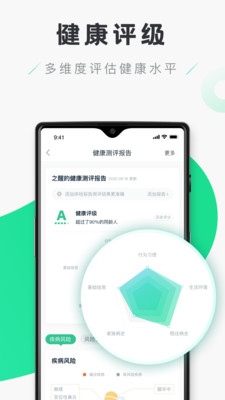 安卓shaafi医疗app