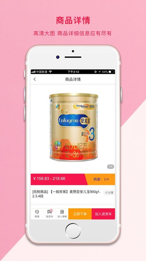 安卓社栈优品中央仓软件下载