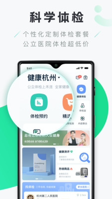 安卓shaafi医疗软件下载