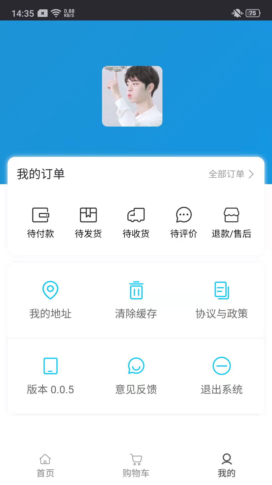 安卓附趣商城app