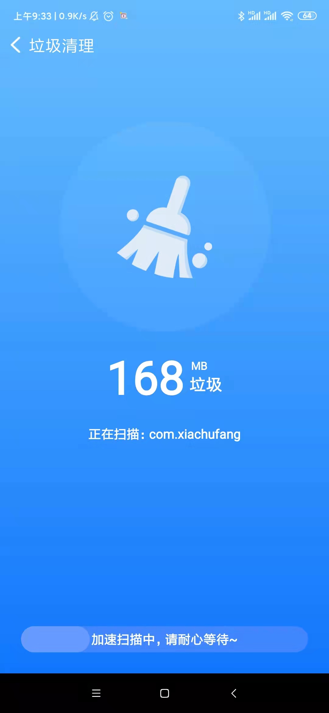 晨星wifi管理app官方版 v1.0.0