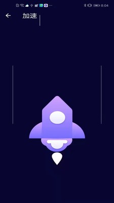 安卓互通清理管家app