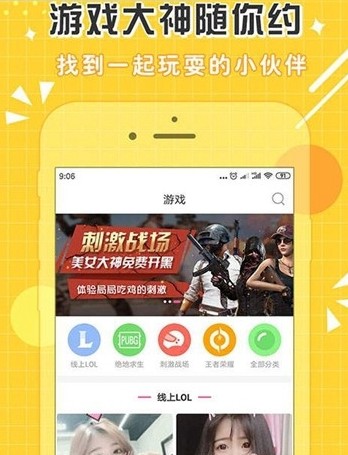 安卓繁星游戏盒子 app下载app