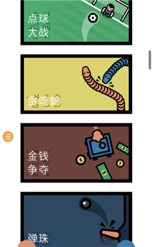 安卓2人迷你游戏中文版游戏软件下载