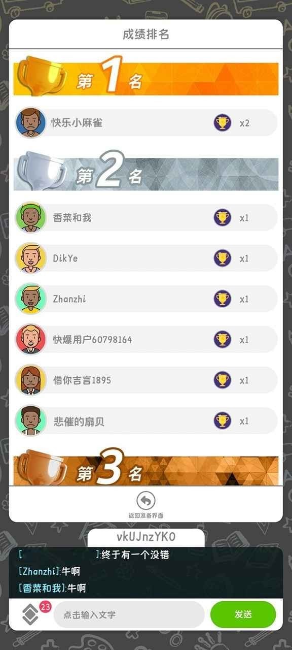 安卓你画我歪手机版软件下载