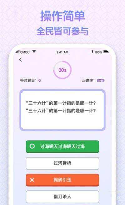 安卓全民答人软件下载