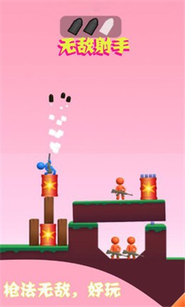 安卓无敌射手软件下载