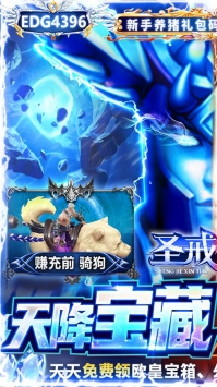 圣戒信条btapp下载