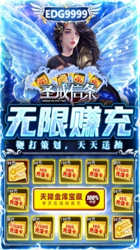 安卓圣戒信条btapp