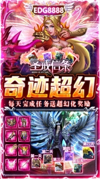 安卓圣戒信条bt软件下载