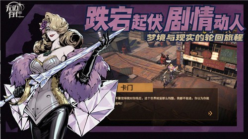 无边存在游戏app下载