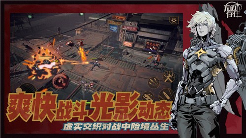 安卓无边存在游戏app