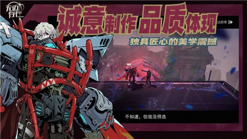 安卓无边存在游戏软件下载