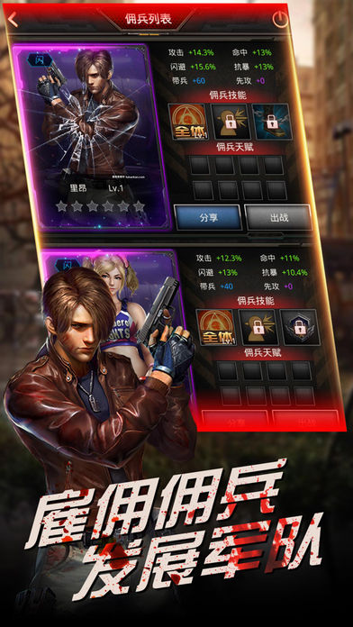 地狱对抗升级版