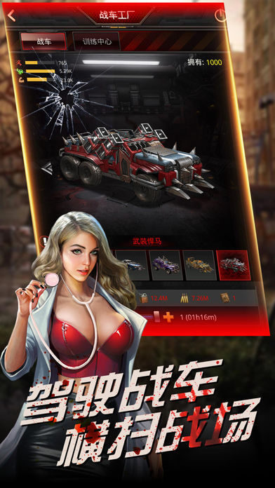 安卓地狱对抗升级版app