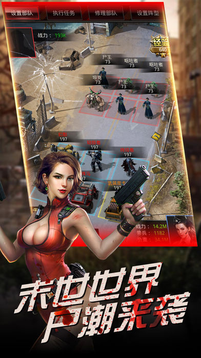 地狱对抗升级版app下载