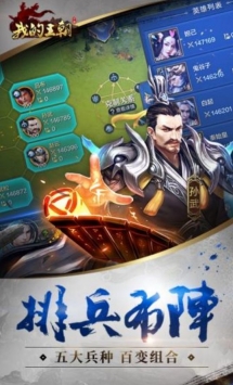 安卓我的王朝app