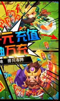 安卓三国大领主无限抽版app