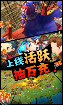 安卓三国大领主无限抽版软件下载