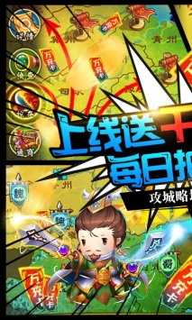 三国大领主无限抽版