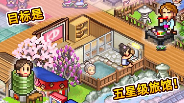 安卓温泉物语2软件下载