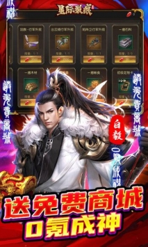 安卓星际裂痕bt软件下载