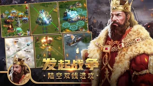 王权争霸手游下载