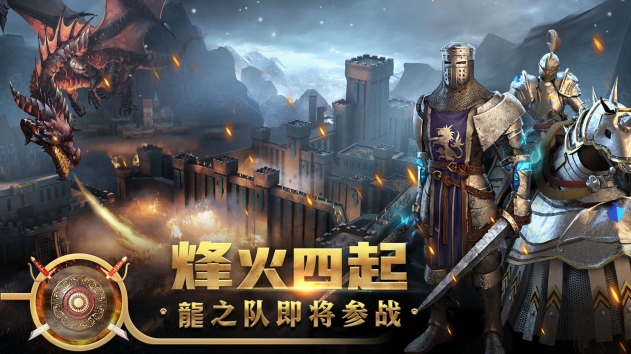 安卓王权争霸手游软件下载