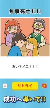 安卓露馅即死app