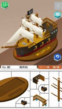 安卓组合模型2度假之海软件下载