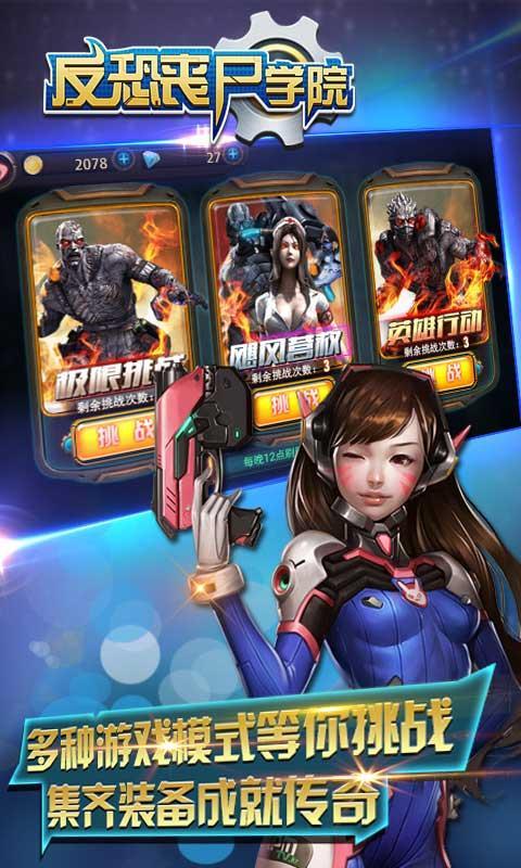 安卓星战联盟app