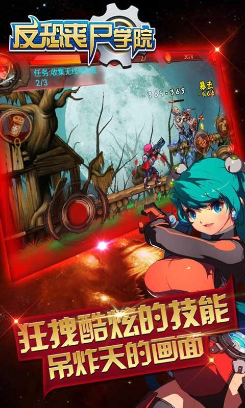 安卓星战联盟软件下载