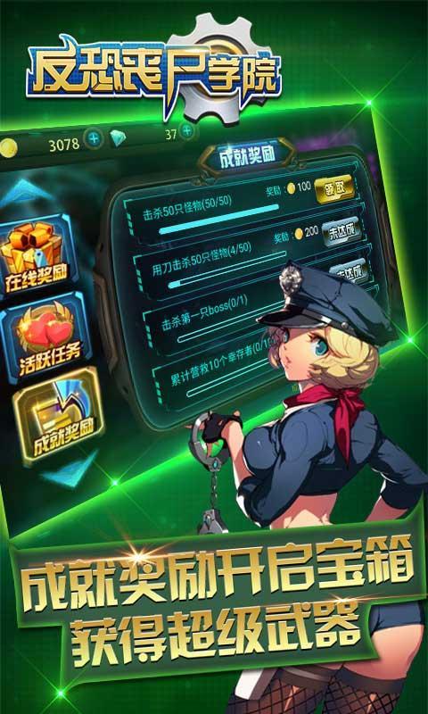 星战联盟app下载