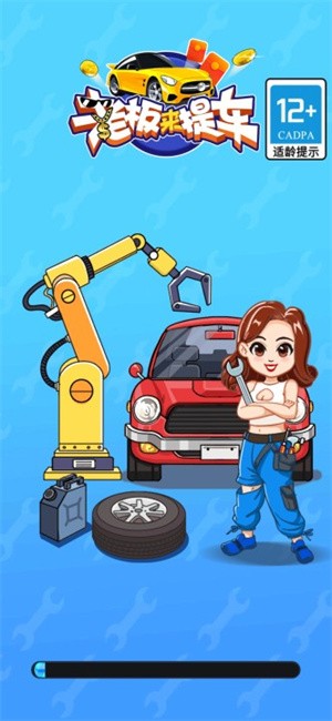 安卓老板来提车软件下载