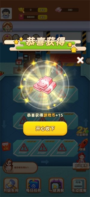 安卓老板来提车app