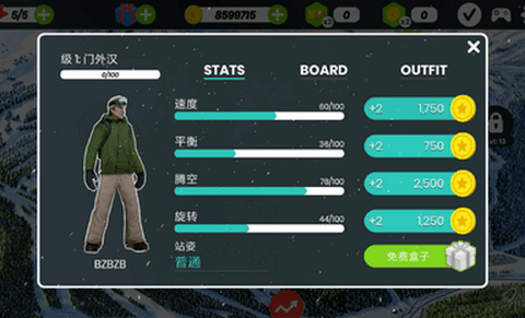 安卓滑雪派对阿斯彭手机版游戏app