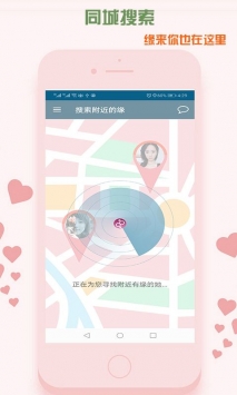 安卓同城伊恋app