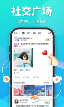 安卓脸咔app