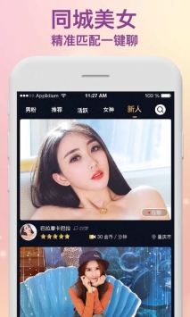 安卓花王直播平台破解版app