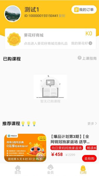 向日葵妈妈app