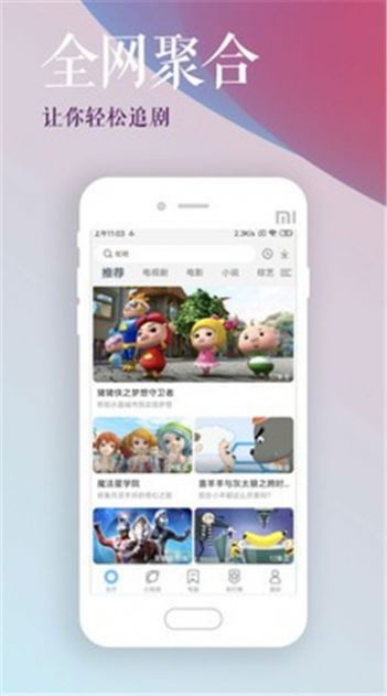 安卓听风影视app下载苹果版免费会员2022版本 v1.0软件下载