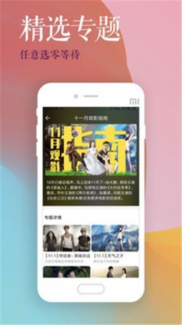 安卓听风影视app下载苹果版免费会员2022版本 v1.0app