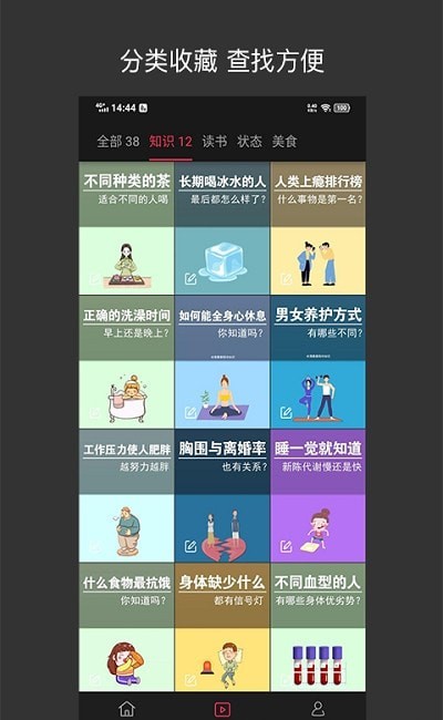 安卓小视频收藏家app