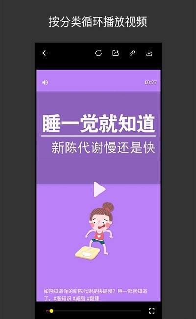 安卓小视频收藏家软件下载